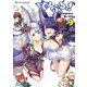ぐらぶるっ！（9）（KADOKAWA） [電子書籍]