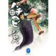 ヤマケイ文庫 幻の怪蛇 バチヘビ・シロべ（山と溪谷社） [電子書籍]