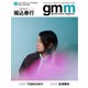 Gentle music magazine(ジェントルミュージックマガジン) vol.55（K-SWING） [電子書籍]
