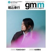 Gentle music magazine(ジェントルミュージックマガジン) vol.55（K-SWING） [電子書籍]