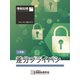 情報処理2020年6月号別刷「《小特集》差分プライバシ」（情報処理学会） [電子書籍]