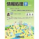 情報処理 7月号（情報処理学会） [電子書籍]