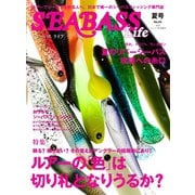 別冊つり人シリーズ SEABASS Life No.05（つり人社） [電子書籍]