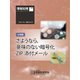 情報処理2020年7月号別刷「《小特集》さようなら,意味のない暗号化ZIP添付メール」（情報処理学会） [電子書籍]
