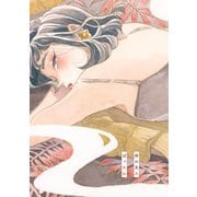 姉の友人（リイド社） [電子書籍]