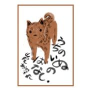 うちのいぬのはなし。（コンパス） [電子書籍]