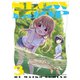 スローループ 3巻（芳文社） [電子書籍]
