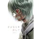さよならを許して（コンパス） [電子書籍]