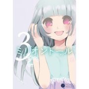 ミリオンドール（3）（コンパス） [電子書籍]