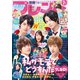 別冊フレンド 2020年7月号（2020年6月12日発売）（講談社） [電子書籍]