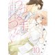 つづる手、つなぐ～家政夫さんと私（10）（forcs） [電子書籍]