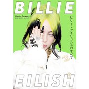 BILLIE EILISH ～ビリー・アイリッシュのすべて（大和書房） [電子書籍]