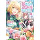起きたら20年後なんですけど！ ～悪役令嬢のその後のその後～ 2（アリアンローズコミックス）（フロンティアワークス） [電子書籍]
