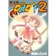魔法陣グルグル2 （13）（スクウェア･エニックス） [電子書籍]