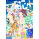 別冊マーガレット 2020年7月号（集英社） [電子書籍]