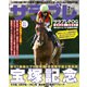 サラブレ 2020年7月号（KADOKAWA） [電子書籍]