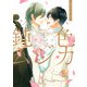 鈍色ムジカ エンゲージ・バケーション！【電子特典付き】（KADOKAWA） [電子書籍]