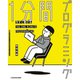 今すぐ書ける 1分間プログラミング（KADOKAWA） [電子書籍]
