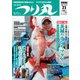つり丸 2020年7/1号（マガジン･マガジン） [電子書籍]