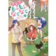 異世界でもふもふなでなでするためにがんばってます。（コミック） 分冊版 ： 40（双葉社） [電子書籍]