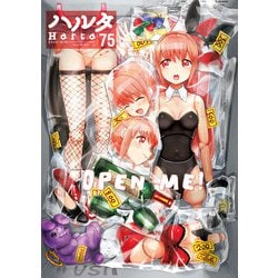 ヨドバシ Com ハルタ June Volume 75 Kadokawa 電子書籍 通販 全品無料配達