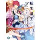 転生魔王のジュリエット 2（KADOKAWA） [電子書籍]