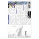 週刊粧業 第3208号（週刊粧業） [電子書籍]