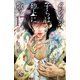 クジラの子らは砂上に歌う　17（秋田書店） [電子書籍]