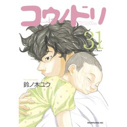 ヨドバシ.com - コウノドリ（31）（講談社） [電子書籍] 通販【全品