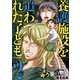 養護施設を追われた子ども～ゆうまの物語～ 2（小学館） [電子書籍]