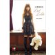デジタル原色美女図鑑　吉澤瑠莉花　Last Lolita（文藝春秋） [電子書籍]