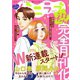 バニラブvol.6（リブレ） [電子書籍]