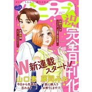 バニラブvol.6（リブレ） [電子書籍]