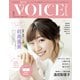VOICE Channel Vol.11（コスミック出版） [電子書籍]