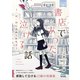 書店であった泣ける話（マイナビ出版） [電子書籍]