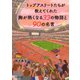 トップアスリートたちが教えてくれた 胸が熱くなる33の物語と90の名言（PHP研究所） [電子書籍]