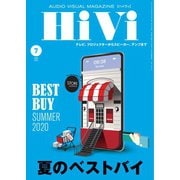 HiVi（ハイヴィ） 2020年7月号（ステレオサウンド） [電子書籍]