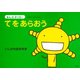えほん もやしもん 「きんのオリゼー」 てをあらおう（講談社） [電子書籍]