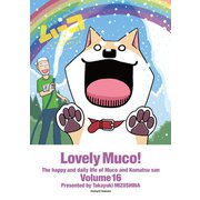 いとしのムーコ（16）（講談社） [電子書籍]