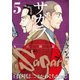 サガラ～Sの同素体～（5）（講談社） [電子書籍]