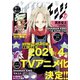 少年マガジンエッジ 2020年7月号 （2020年6月17日発売）（講談社） [電子書籍]