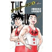 THE SHOWMAN 5（小学館） [電子書籍]