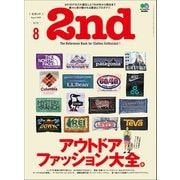 2nd 2020年8月号 Vol.161（ヘリテージ） [電子書籍]
