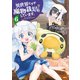 異世界ですが魔物栽培しています。 6（KADOKAWA） [電子書籍]