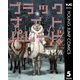 ブラックナイトパレード 5（集英社） [電子書籍]