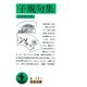子規句集（岩波書店） [電子書籍]