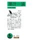 墨汁一滴（岩波書店） [電子書籍]