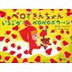 ペロずきんちゃん いちごがペロペロボワ～ン（小学館） [電子書籍]