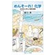 めんそーれ！化学（岩波書店） [電子書籍]