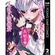 君のことが大大大大大好きな100人の彼女 2（集英社） [電子書籍]